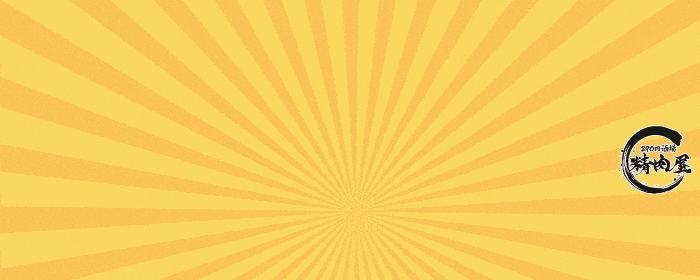 個室×肉問屋直送 精肉屋 横須賀中央駅前店