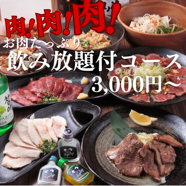 個室×肉問屋直送 精肉屋 横須賀中央駅前店_忘新年会に◎3時間飲み放題付コース