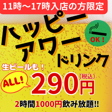 個室×肉問屋直送 精肉屋 横須賀中央駅前店_【お得!】ハッピーアワー開催中!!