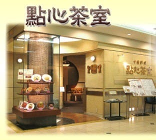 美味しいお店が見つかる 京都駅 中華 個室 おすすめ人気レストラン ぐるなび