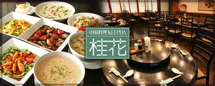 桂花