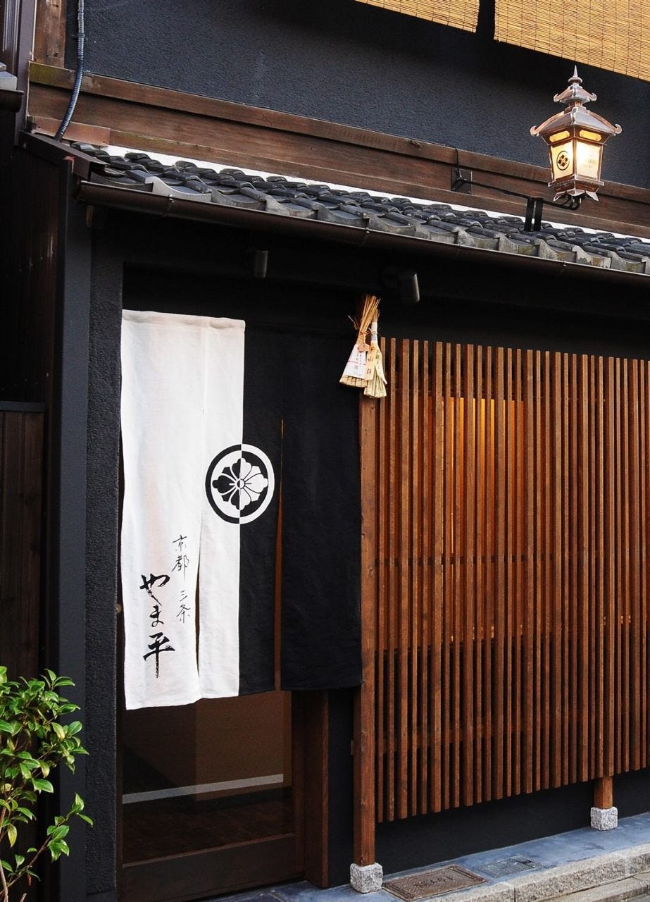 Kyoto Sanjoh Yamahei image