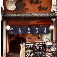 柏駅西口から徒歩3分。朝の4時まで元気に営業しております！