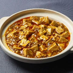 土鍋四川麻婆豆腐