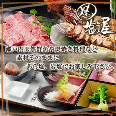大阪難波で飲み放題があるおすすめ居酒屋