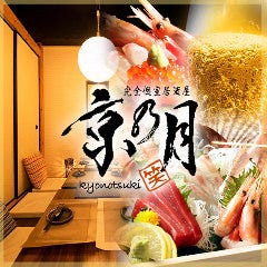新横浜で飲み放題があるおすすめ居酒屋