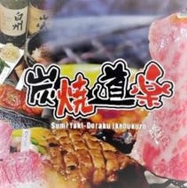 池袋 ランチ 焼肉 一人でも入りやすい 1 500円以内 おすすめ人気レストラン ぐるなび 池袋 ランチ 焼肉 一人でも入りやすい 1 500円以内 おすすめ人気レストラン ぐるなび