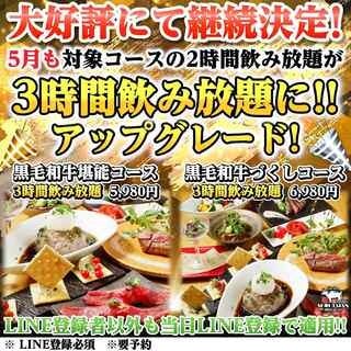 テラス席×貸切宴会 肉バル SHOUTAIAN ～将泰庵～ 船橋店 コースの画像