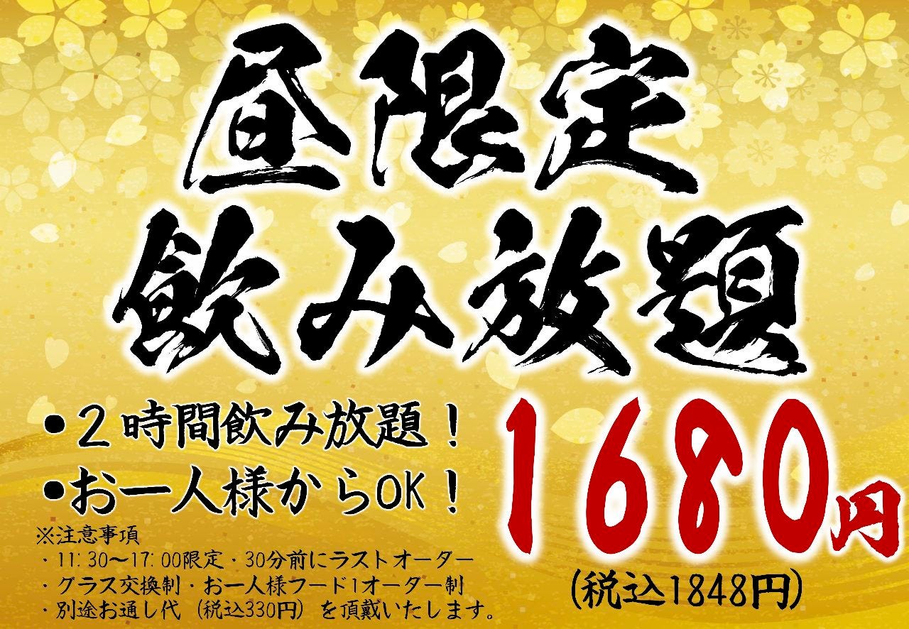 寿司を味わう海鲜问屋滨の玄太丸 武藏小杉 元住吉 居酒屋 Gurunavi 日本美食餐厅指南