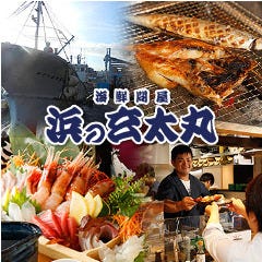 寿司を味わう 海鮮問屋 浜の玄太丸