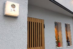 炉端焼き×おばんざい 五鱗 GORIN