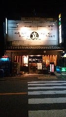 焼肉処 真 桂店