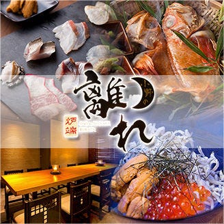 小野の離れ 舞鶴店 親富孝 魚料理 ぐるなび