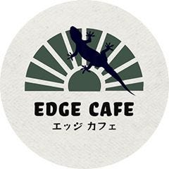 爬虫類カフェedge