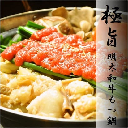 美味しいもつ鍋が食べたい 札幌駅 大通 すすきのでおすすめしたい人気のお店 ぐるなび