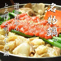 すすきの もつ鍋 誕生日特典 サプライズあり 3 000円以内 おすすめ人気レストラン ぐるなび すすきの もつ鍋 誕生日特典 サプライズあり 3 000円以内 おすすめ人気レストラン ぐるなび