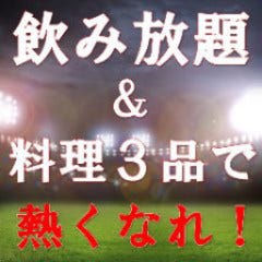 美味しいお店が見つかる 池袋 ダーツバー 誕生日特典 おすすめ人気レストラン ぐるなび