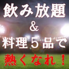 美味しいお店が見つかる 池袋 ダーツバー 誕生日特典 おすすめ人気レストラン ぐるなび