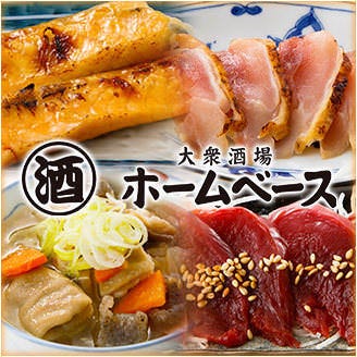 大衆酒場 ホームベース ぴおシティ桜木町店 みなとみらい 居酒屋 ぐるなび