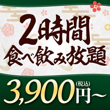 個室空間 湯葉豆腐料理 千年の宴 海浜幕張北口駅前店 コースの画像