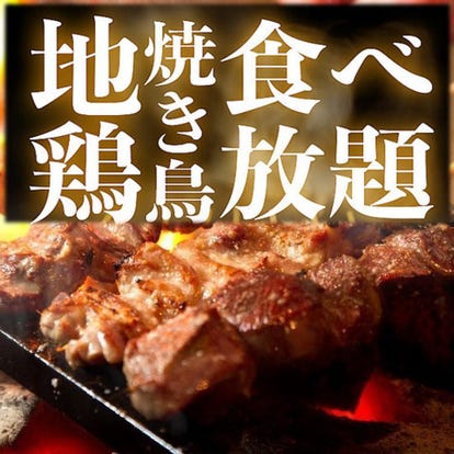 美味しいお店が見つかる 朝霞 川越 坂戸 食べ放題メニュー おすすめ人気レストラン ぐるなび