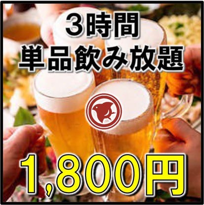 人気の美味い店 川越の居酒屋でおすすめ 完全個室 飲み放題など ぐるなび
