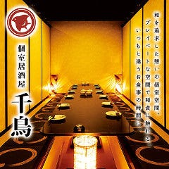 川越でお座敷 座敷席がある居酒屋