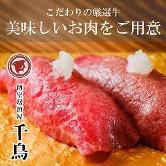 牛たん大好き焼肉はっぴぃ川越店 川越 焼肉 ぐるなび