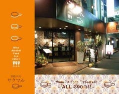 鉄板バル サクマル 