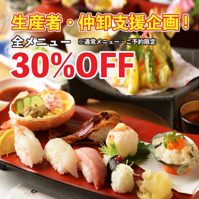 江戸前寿司食べ放題 三代目ふらり寿司 春日井店 春日井 居酒屋 ぐるなび