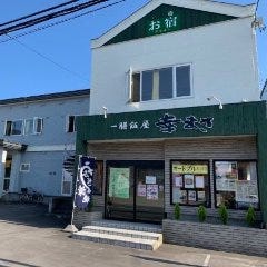 一膳飯屋 幸まさ