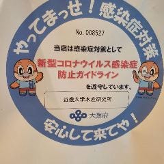 近畿大学水産研究所 グランフロント大阪店