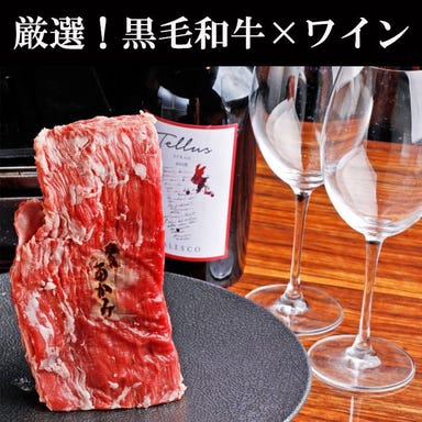 焼肉　奈良あかみ  こだわりの画像