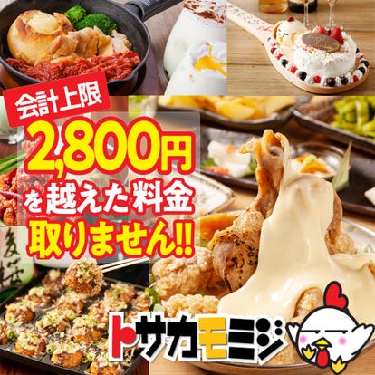 ゆったり個室 柏の居酒屋でおすすめ 人気の完全個室 ソファー席など ぐるなび