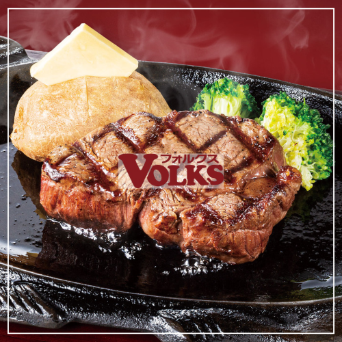 フォルクス 港北ニュータウン店_メインビジュアル