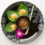ミェンカム　First of all タイの伝統的な一皿をオリジナルスタイルで