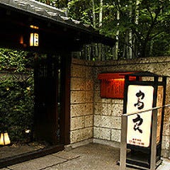 おもてなしとりよし 横浜西口店 