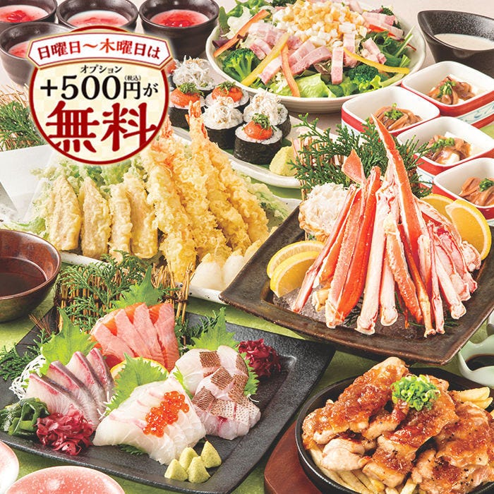 本ズワイ蟹・刺身4種盛り全8品＋飲み放題付5000円