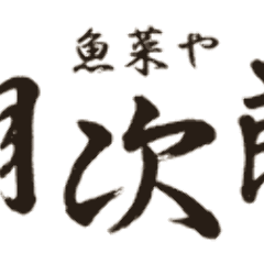 朝次郎 アミュプラザ長崎店