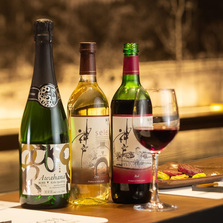 神戸ビーフのステーキと共に地元産の神戸ワインはいかがですか？