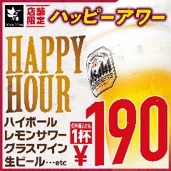 橋本で飲み放題があるおすすめ居酒屋