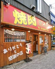 和牛焼肉 だいこく家 京阪守口市駅前店