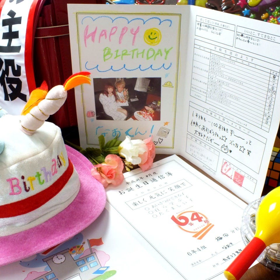 5大特典付 お誕生日会コース 全8品 2h飲み放題 駄菓子 テスト付きの詳細 個室居酒屋 6年4組名古屋名駅分校 名駅 居酒屋 ぐるなび 5大特典付 お誕生日会コース 全8品 2h飲み放題 駄菓子 テスト付きの詳細 個室居酒屋 6年4組名古屋名駅分校 名駅 居酒屋 ぐるなび