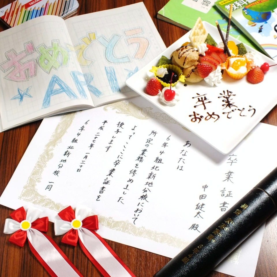 個室居酒屋 6年4組名古屋名駅分校 こだわり情報4 ぐるなび