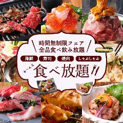 完全個室 無制限食べ飲み放題 おとずれ 天神大名店 天神 居酒屋 ぐるなび