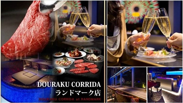 その他 Douraku 和牛熟成肉バル DOURAKU CORRIDA ランドマーク店（みなとみらい