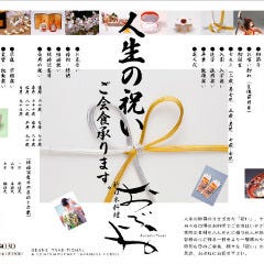 菊川個室新日本料理 おぶね 菊川 日本料理 ぐるなび