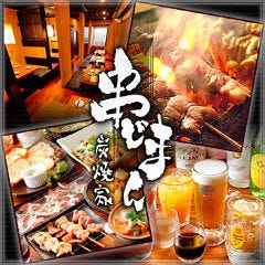 八千代台で完全個室があるレストラン 居酒屋 飲食店 八千代台で完全個室があるレストラン 居酒屋 飲食店