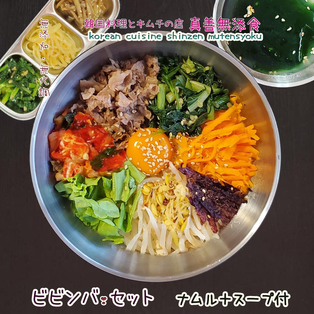 お膳⑤(松)⑅韓国 韓国料理とキムチ 真善無添食（那覇/韓国料理） - 楽天ぐるなび