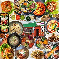 韓国料理とキムチ 真善無添食